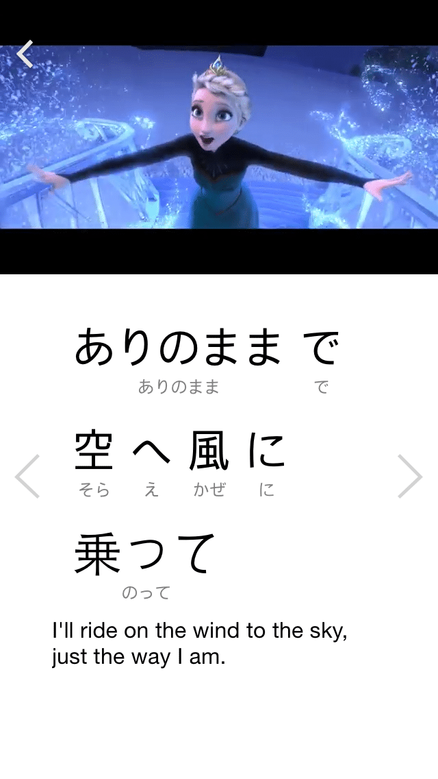 FluentU делает нативные японские видео доступными через интерактивные стенограммы