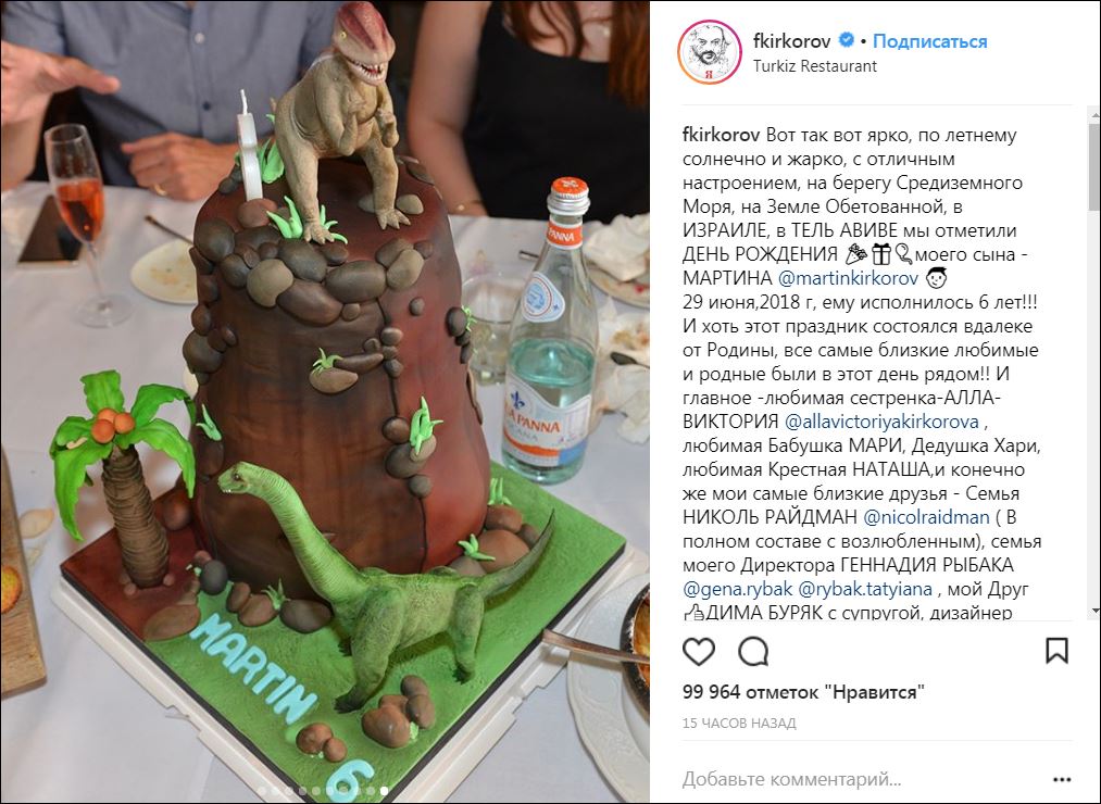Фото- і відеохроніку знаменної для сина дня Філіп Кіркоров опублікував на своїй сторінці в Instagram