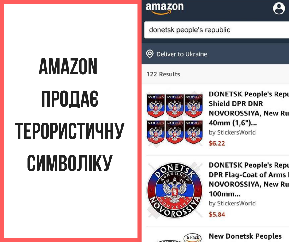 Ми переконані, що продаж товарів з символікою ДНР - терористичної організації, проти агресивної поведінки якої виступає міжнародна спільнота і США зокрема, не несе ніяких посилів до світу і поваги до людського життя, а підтримує пропаганду РФ проти територіальної цілісності України, - підкреслили в посольстві