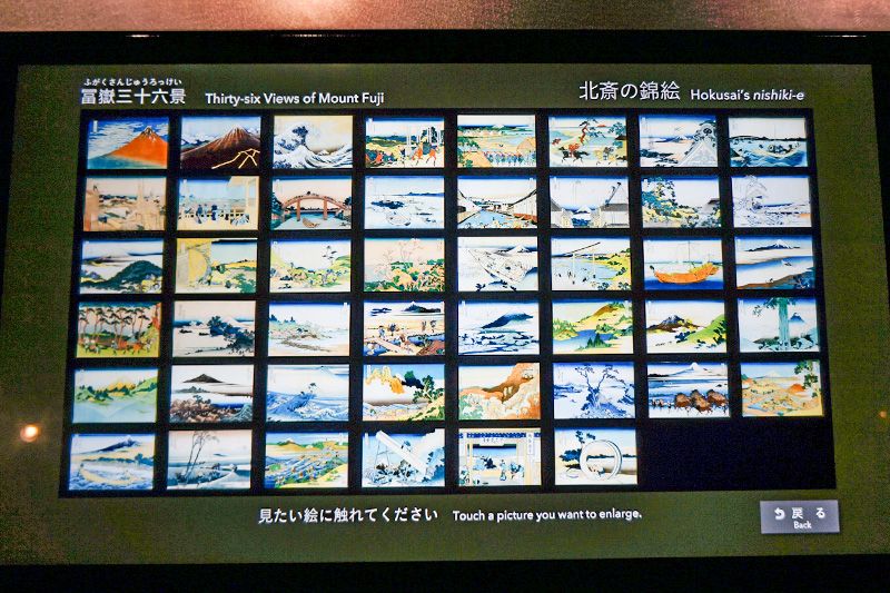 Інтерактивний екран, на якому можна побачити все гравюри серії «Тридцять шість видів Фудзі» (Музей Хокусай-Сумида, фотографія nippon