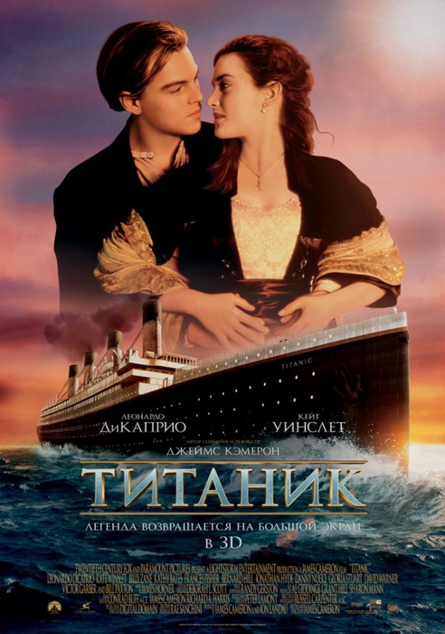 «Титаник» - легенда кинематографа от режиссера Джеймса Кэмерона, которая была удостоена 11 «Оскаров» в 14 номинациях