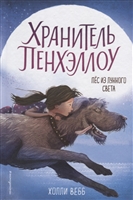 13-річний прапраправнук Жюля Верна Макс Тілт і його кузина Алекс знову відправляються в небезпечну подорож