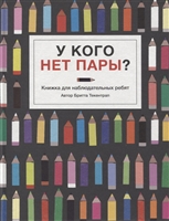 У спекотній африканській савані сталося радісна подія: в сім'ї короля лева Муфаси народився спадкоємець