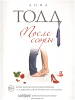 XIX століття, Едінбург, Шотландія Джессі Локхарт пише сестрі, що стала дружиною лікаря