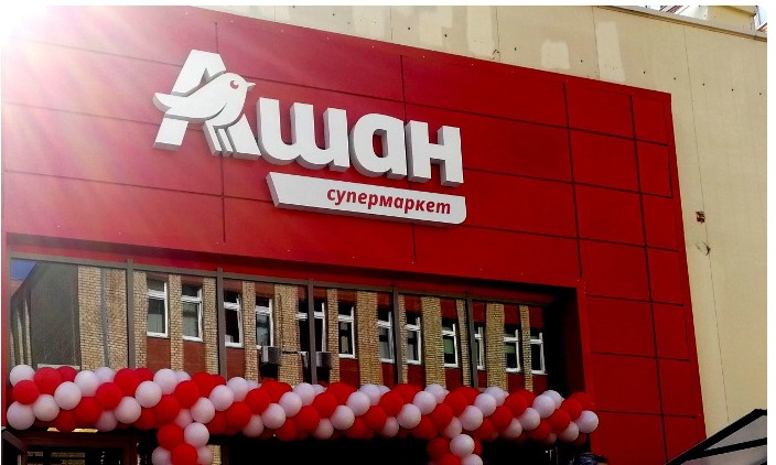 Даний формат відрізняється від класичних супермаркетів ритейлера по ряду параметрів: відмова від самообслуговування і «повернення прилавків» (м'ясна, рибна, сирна лавки), від яких «Ашан» раніше відмовлявся, покращений сервіс для створення лояльності покупців і поява зони кафе