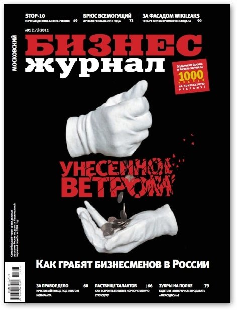Це інформативне видання орієнтоване на людей з малого і середнього бізнесу