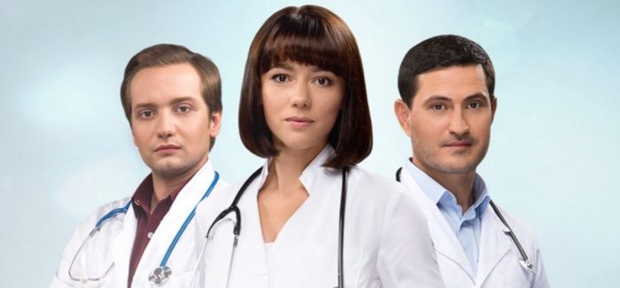 «Центральна лікарня» - серіал, який став найбільш очікуваної прем'єрою літа 2016