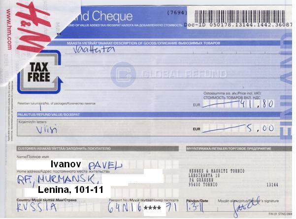 Товар повинен бути упакований і запечатаний - користуватися ним на території ЄС не можна, інакше ви не зможете отримати готівку за чеком Tax Free