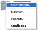 Вам потрібно вибрати з цього списку пункт «Відновити»