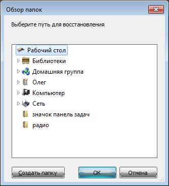 Вказуємо місце і тиснемо кнопку «ОК»