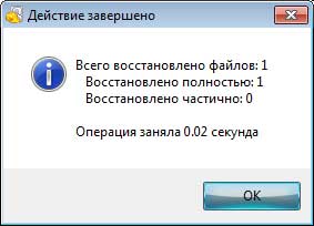 Файл відновлено: