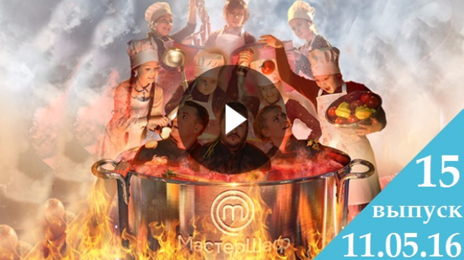 Автор: Марина Нижник, редактор   В   14 випуск МастерШеф Діти України   на битві чорних фартухів зустрілися Влада, Віка і Саша