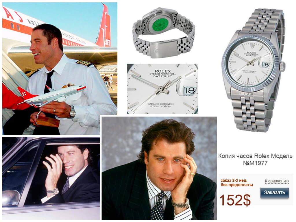 Годинники Джона Траволти Rolex Datejust