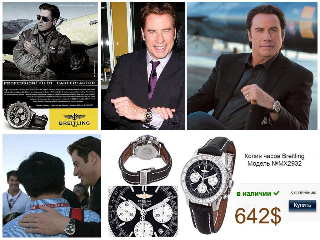 Улюблені годинник Джона Траволти Breitling Navitimer