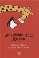 Живчик Пеппер - пес-привид