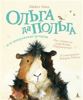У Еббі є мама, тато, молодша сестричка і Розз