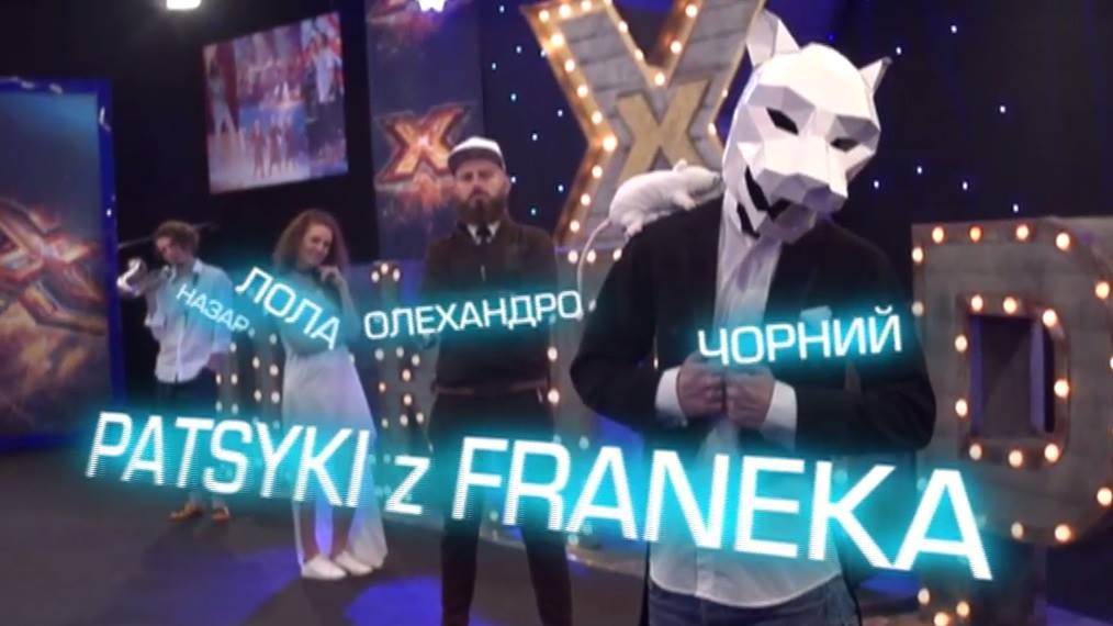 Учасники групи прийшли на кастинг з метою, завдяки сцені шоу прокачати «васю о май гад» і зібрати не менше двох мільйонів чесних переглядів