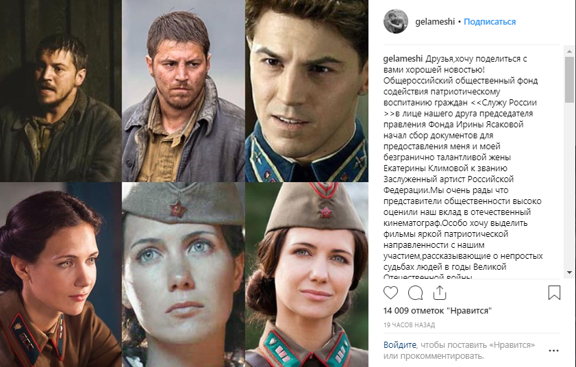 - написали в коментарях фоловерів актора