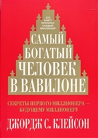 Ця книга - світовий супербестселери, робота №1 по темі особистісного зростання