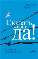 У цьому бестселері, переглянутому недавно спадкоємцями автора для нового видання, містяться перевірені часом методи і поради Дейла Карнегі, які прославили його ім'я кілька десятків років тому