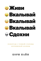 Бізнес-розробник Big data Аллен Ганнетт розвінчує міфи про творчу геніальності і розкриває секрети досягнення прориву і комерційного успіху в будь-якій області