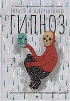 Роберт Ліхі, автор бестселерів Свобода від тривоги і Ліки від нервів багато років досліджує вплив емоцій на різні сторони сприйняття життя людьми