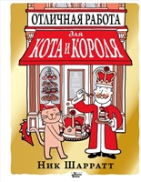 Миро - звичайнісінька морська свинка