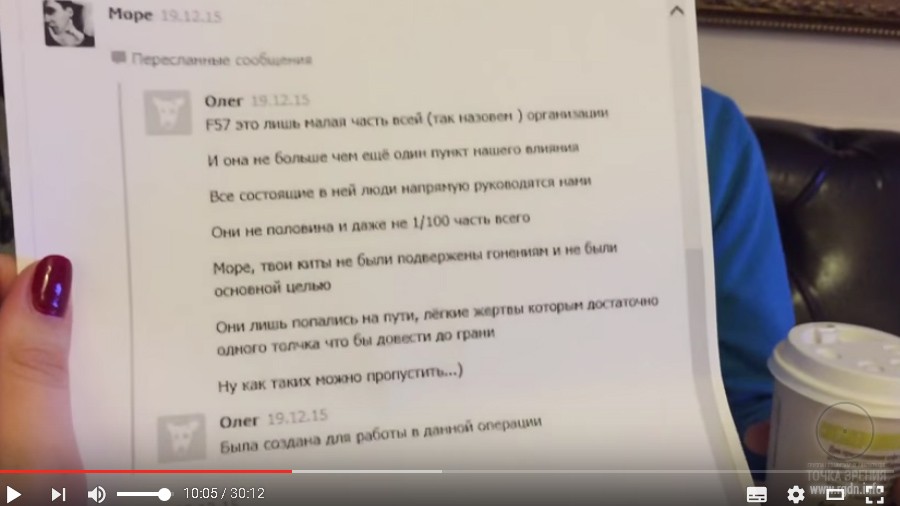 , Лис не може толком відповісти, підвисає, проявляючи досить дивну поведінку;   2:30 згадка про якийсь Артура Авдєєва з Білорусі, який нібито був засновником оригінальної ідеї;   8:30 листування Море Китов з якимось Олегом, який імовірно є спостерігачем, керуючим або куратором Філіпа Лиса;   8:50 Лис читає переписку