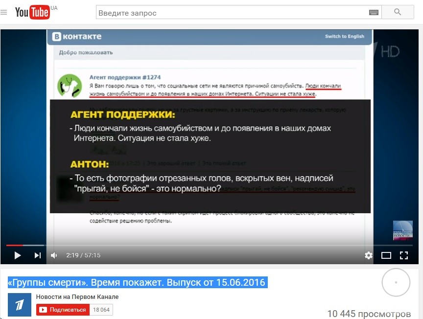 Підлітків зазвичай знаходять в групах, скидають віртуальні друзі, і адміністрація нічого не закриває в масовому масштабі