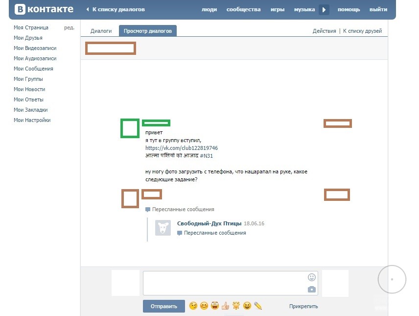 За ці кілька днів я встиг поспілкуватися з деякими учасниками групи смерті, приведу подробиці