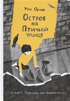 До книги «Щасливий Лев» увійшли дві історії про пригоди милого і доброзичливого лева, що живе в зоопарку невеликого французького містечка: «Щасливий Лев» та «Канікули Щасливого Лева»