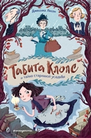 У цьому приголомшливому коміксі вас чекають: абсолютно новий, але впізнаваний образ Дядечка Скруджа (капітан Кряхав), Дональд Дак (Ізмаїл), племінники Біллі, Віллі і Діллі (Квіг, Квог і квагга), брати Гавс в образі гарпунерів і підступна Магіка де Гіпноз