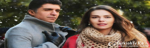 Новий турецький серіал 2017 Канал Star TV Наречена зі Стамбула / Istanbullu Gelin - Все серії російською мовою дивитися онлайн канал