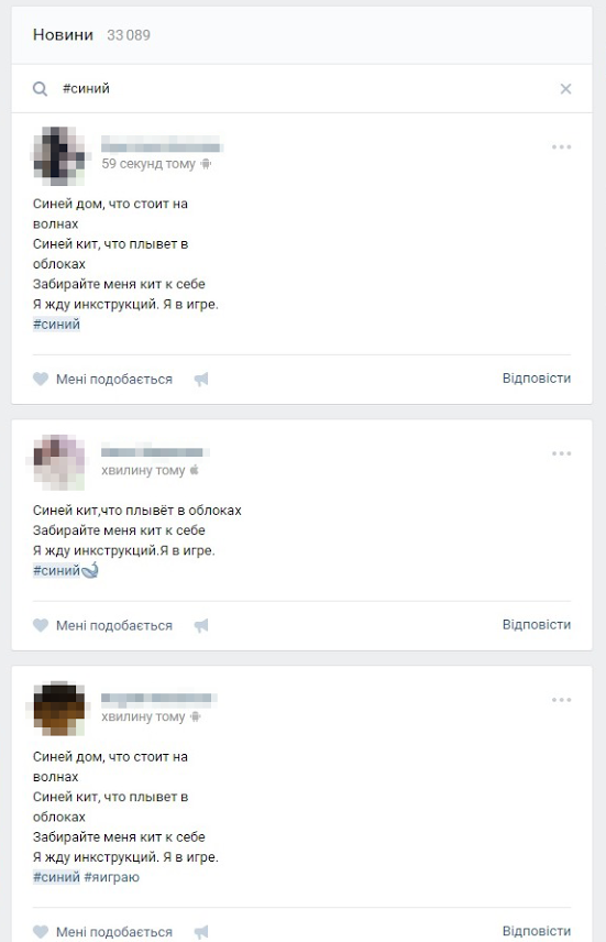 Кожну хвилину, якщо не секунду, з'являються пости бажаючих потрапити в таку групу і почати гру