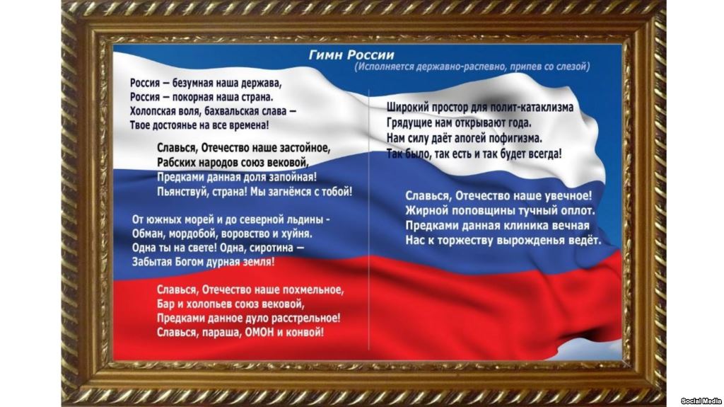 Губернатор Сергій Меняйло заявив, що силовики продовжують проводити перевірку того, як підмінили гімн
