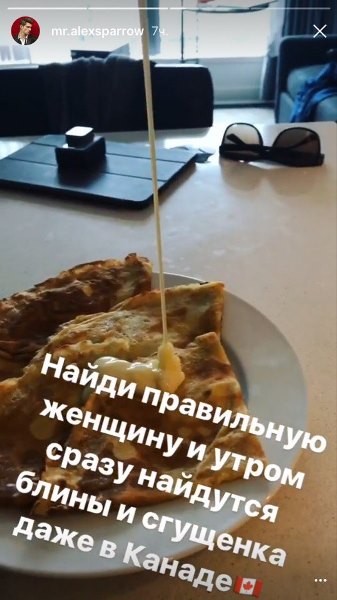 Сніданок Олексія Воробйова