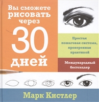 «Кради як художник» - це відомий бестселер молодого письменника і художника Остіна Клеона, в якому він дає 10 уроків творчого самовираження