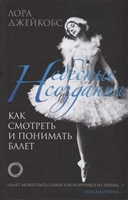 Знаменита художниця Мері Уайт в своїй книзі, написаній зрозумілим і виразним мовою і повної докладних покрокових прикладів, проведе початківців і більш досвідчених акварелістів по всьому творчому шляху: від вибору матеріалів до використання основних технік і