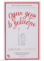 Всі знають, чим закінчилася казка: русалочка, принц, поцілунок любові