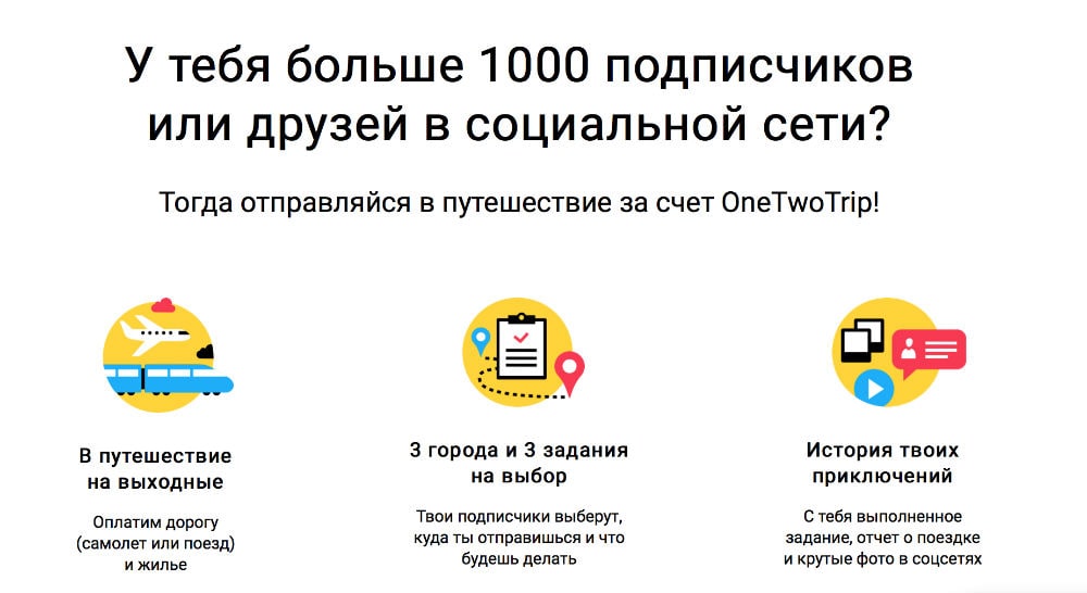 » , І, можливо, саме ви вирушите в пригода наступним