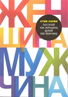 Ця дивовижна книга зробила її автора одним з найбільших духовних вчителів людства в XX столітті
