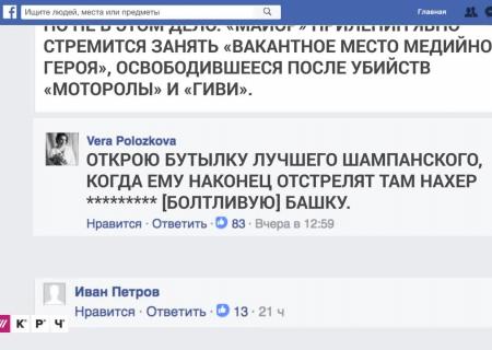 Володимир Меньшов віддав гроші і ноутбук письменникові з РФ Захару Прілепіна, в кінці зими 2017 року найняв в якості політрука до бойовиків ДНР