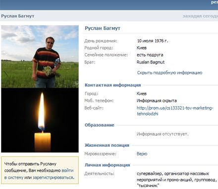 Про це красномовно свідчить навіть його сторінка «В контакті»