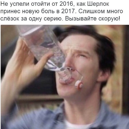 Серіал «Шерлок», 4 сезон: перша серія засмутили глядачів