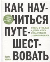 Румунія - країна стародавніх даків, завойована римським імператором Траяном, що увійшла в слов'янське Болгарське царство, що стала частиною австрійської імперії Габсбургів, але в підсумку зберегла ті ж межі, що й за царя даків Децебалом