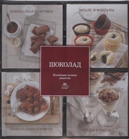 Рецепти сорбе з лайма, ягід, апельсина, морозива з йогурту і каштанового крему, молочного морозива з кокосом, шоколадом і фруктами - і ще безліч незвичайних, але зовсім не складних рецептів ви знайдете в цій книзі