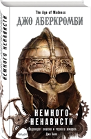 Студенту філфаку МГУ Іллі Горюнова молодий поліцейський оперативник підкидає наркотики, щоб покарати за норовистість