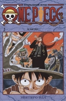 У Адуе наступають нові часи