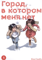 Нарумі - звичайна офісна працівниця