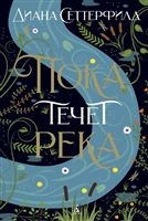 За допомогою Ясіро і своєї мами Сатіко Сатору вдається переселити Хінадзукі до її бабусі